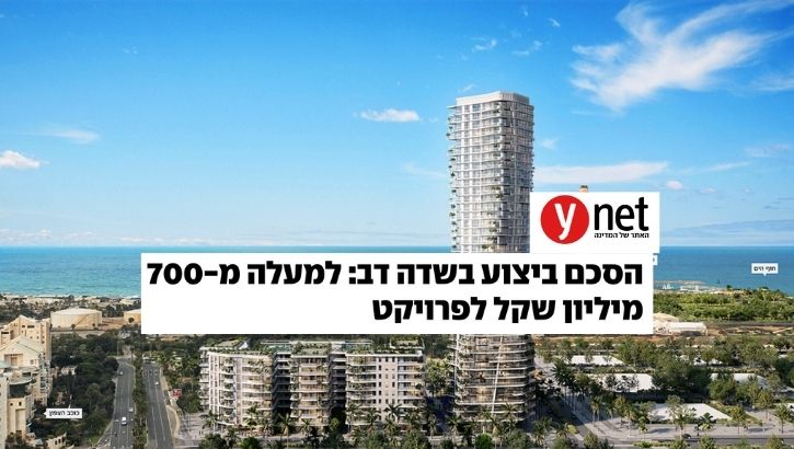 Israel Canada - Barak Rosen - ynet